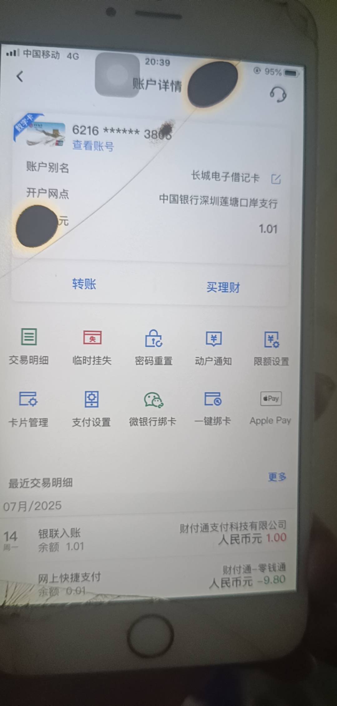深圳中行数币一直特邀 刚飞深圳又受邀了？

96 / 作者:开弓没有回头箭 / 