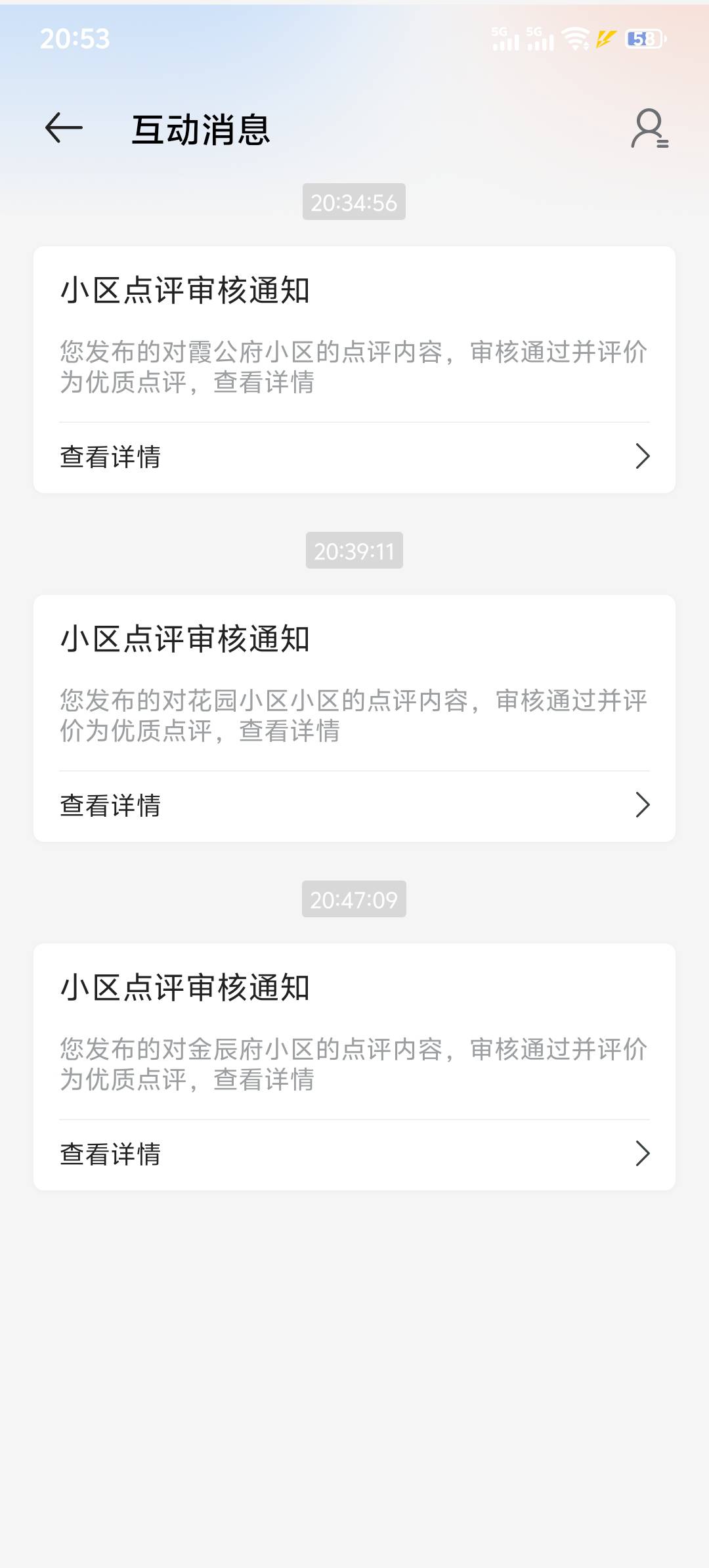 变成5了开始库库审核，要不要继续打

63 / 作者:梦幻满天星辰 / 