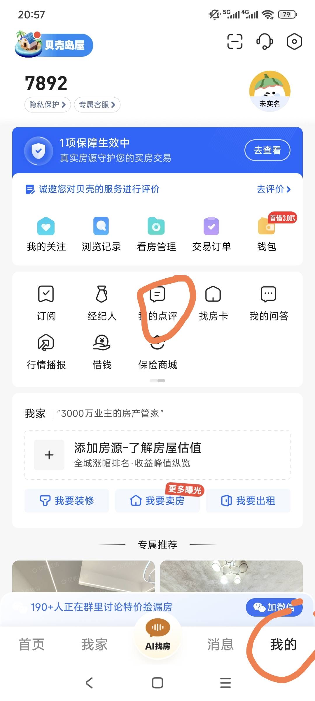通过7条无用了 

71 / 作者:走心亿点点 / 