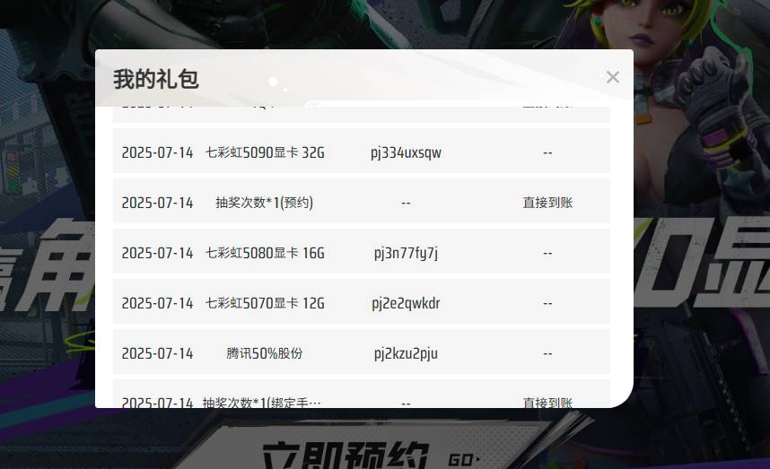 我的电脑需要更换显卡，可惜没抽中，哎
9 / 作者:梦幻满天星辰 / 