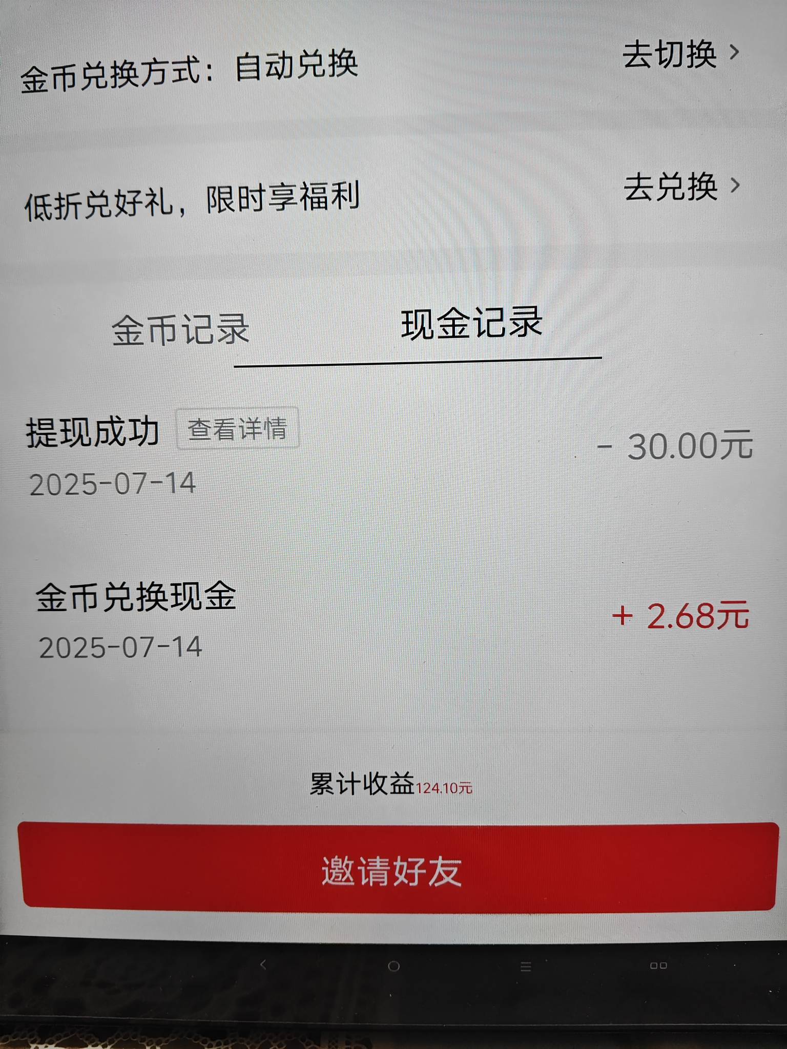 还挺给力一个月能有200来块呢


95 / 作者:冰灵丶V / 