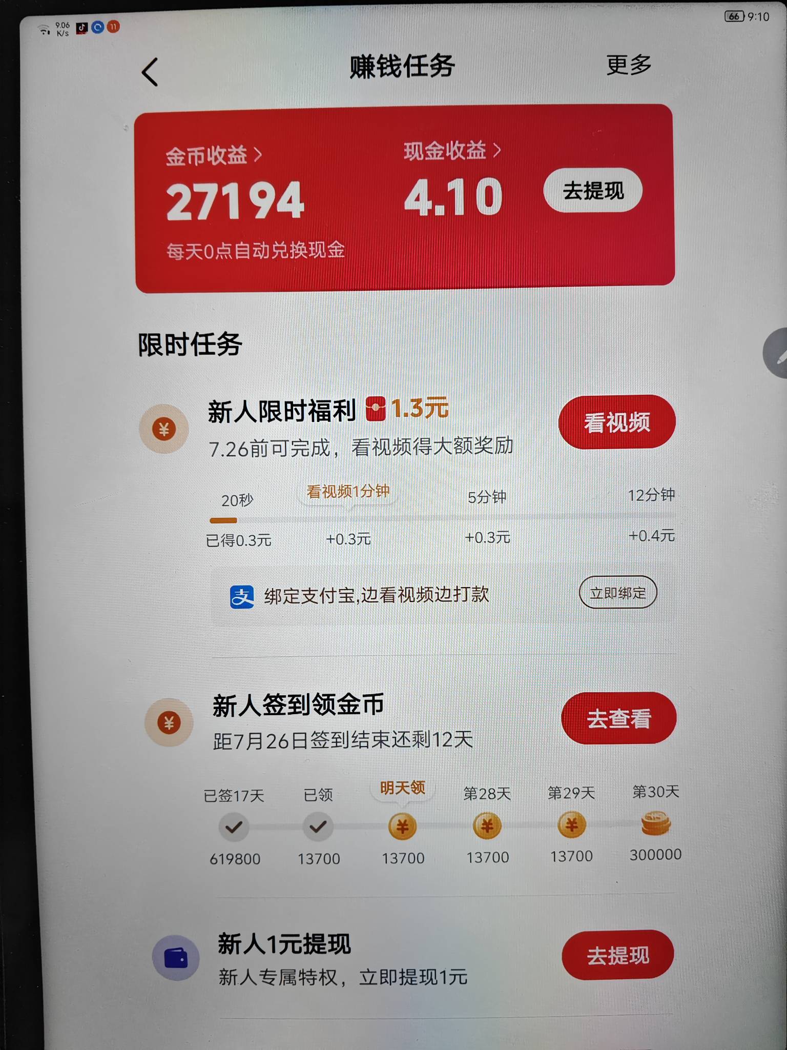 还挺给力一个月能有200来块呢


33 / 作者:冰灵丶V / 