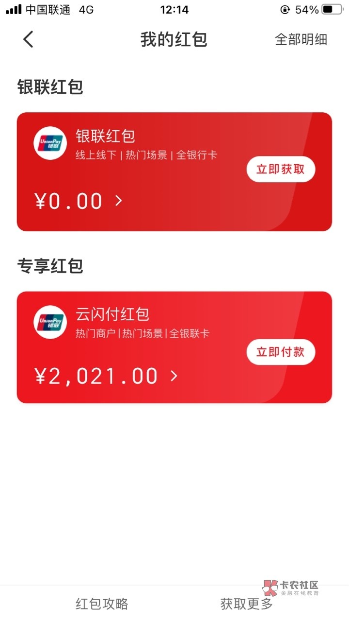 中国银联95516 找茬小游戏奖品发了

80 / 作者:慢慢努力吧 / 