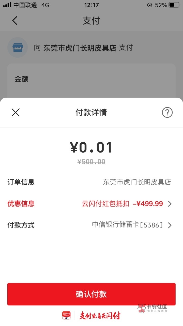 中国银联95516 找茬小游戏奖品发了

72 / 作者:慢慢努力吧 / 