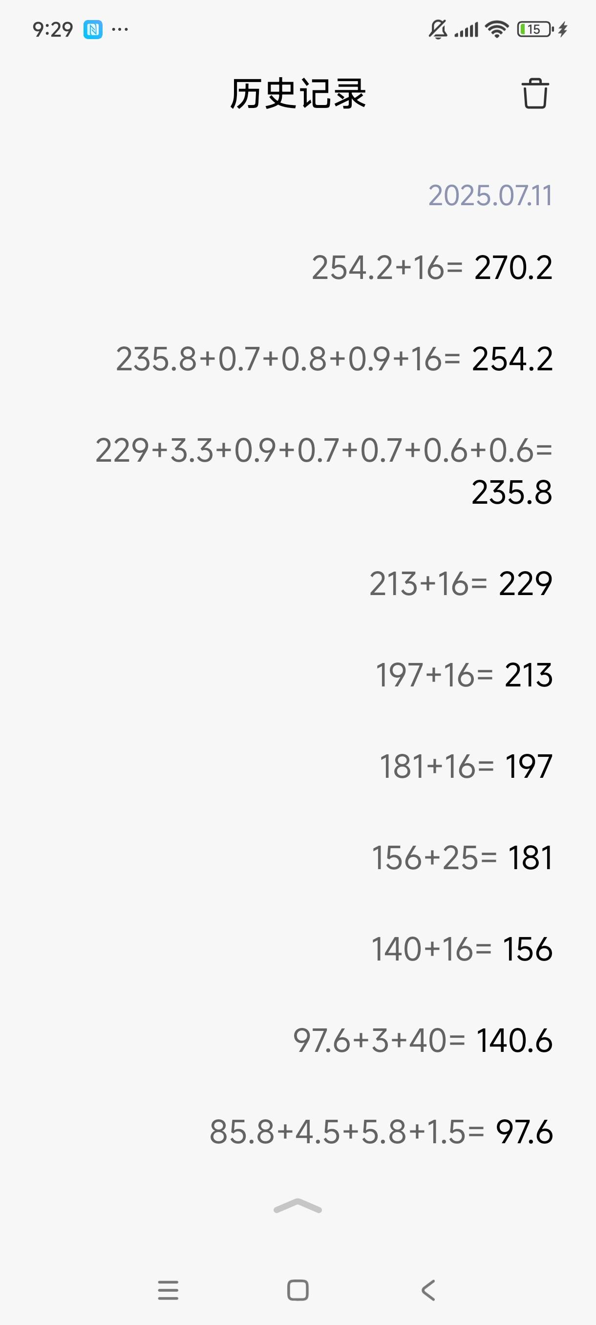 老哥们都半个月了。这半个月你们申请了多少呀







69 / 作者:百味人666 / 