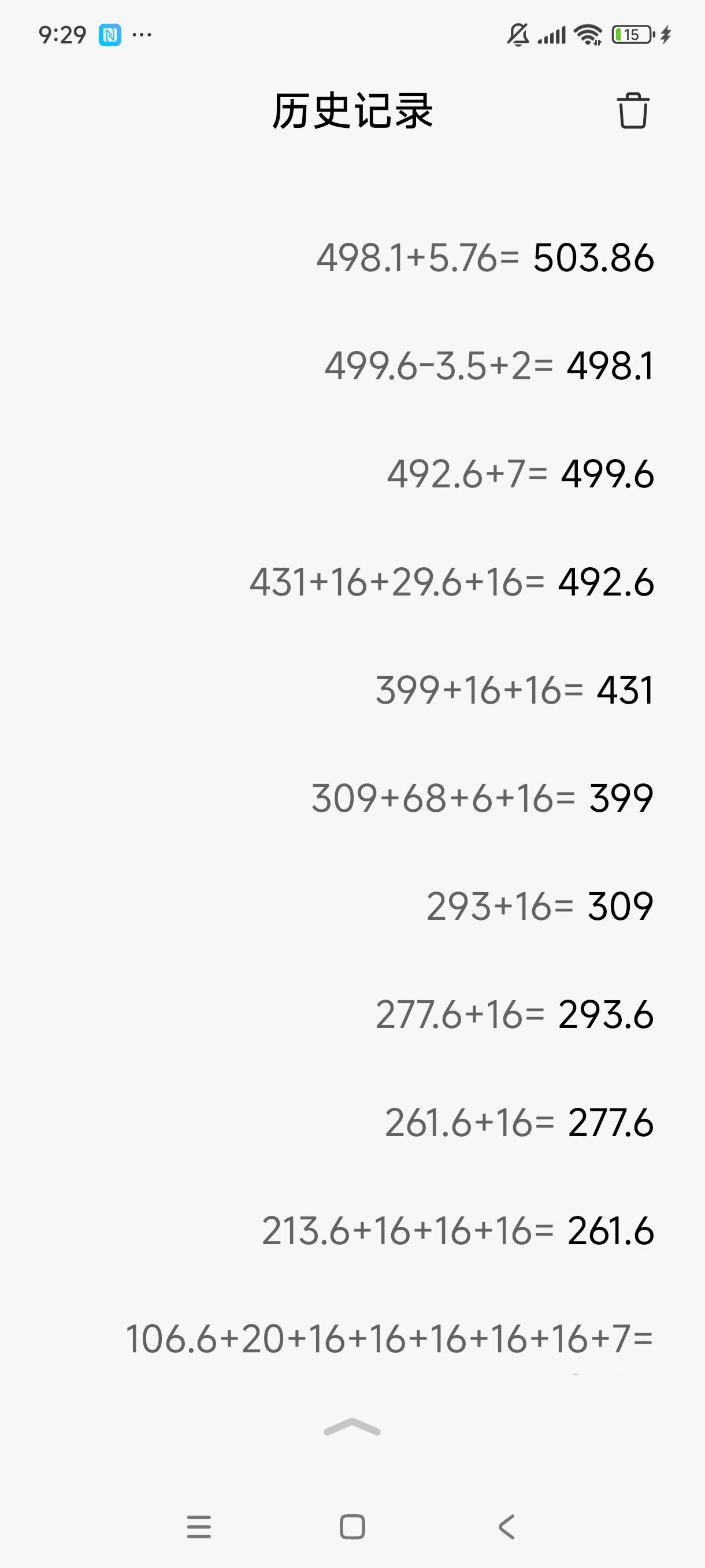 老哥们都半个月了。这半个月你们申请了多少呀







96 / 作者:百味人666 / 