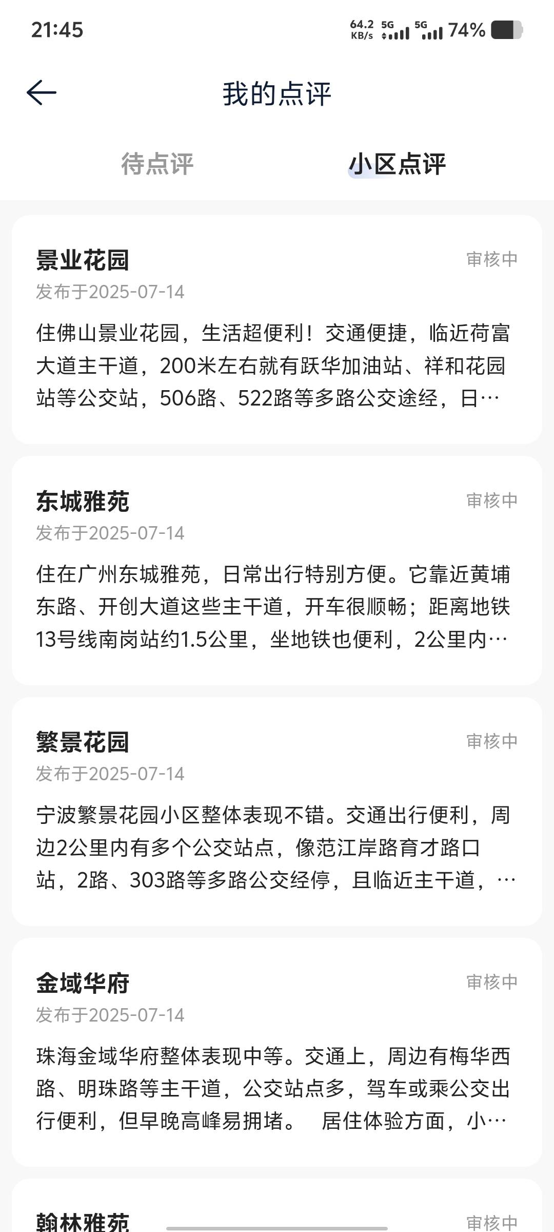 赶紧给我审3个，我还差15毛就毕业了，我有强迫症不毕业太难受了。

61 / 作者:大老黑呀 / 