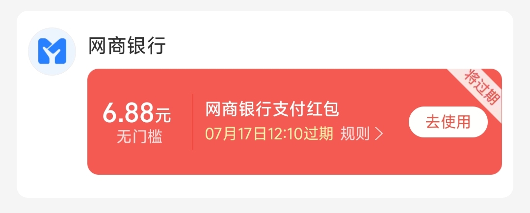 4出支付宝6.88红包

83 / 作者:简11 / 