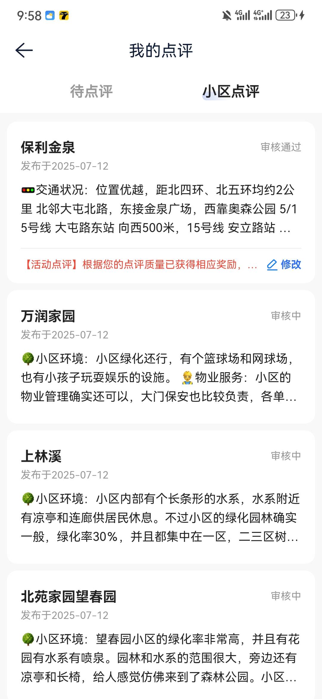 终于过了一条，是不是只有5了老哥们，看不到，别人的号

42 / 作者:xxx我嘞个去 / 