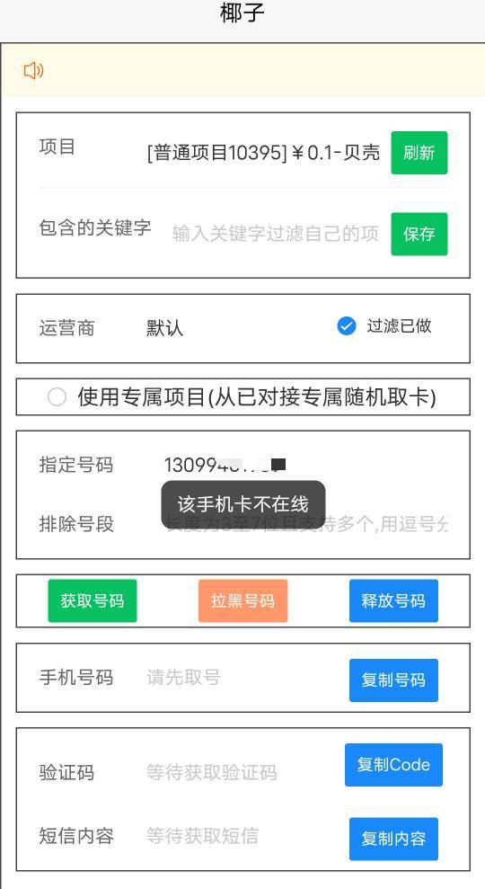 cs下午的时候看过了五六条还想再等等，刚看直接被退出登录了，号码下架了

6 / 作者:子虚唯1 / 