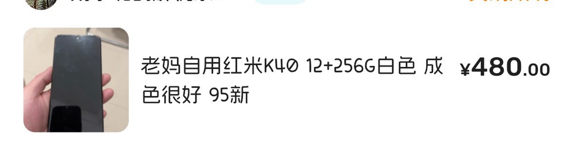 老哥回老家擼毛把，努力点，每月三千左右，去掉一头房租吃饭钱。擼的实物家里也能用，8 / 作者:不知明的靓仔 / 