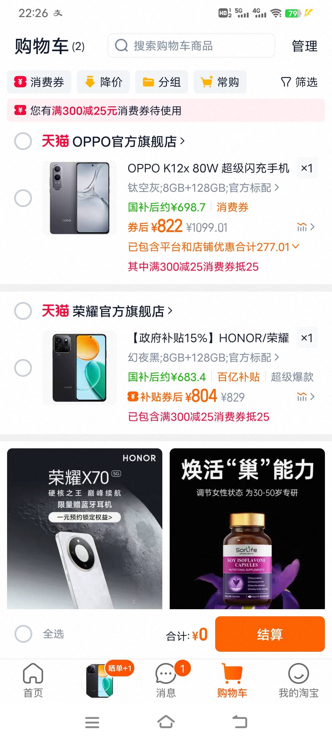 闺女要弄个手机做学.用，感觉就这两款实惠，老哥推荐一下

84 / 作者:上岸之 / 