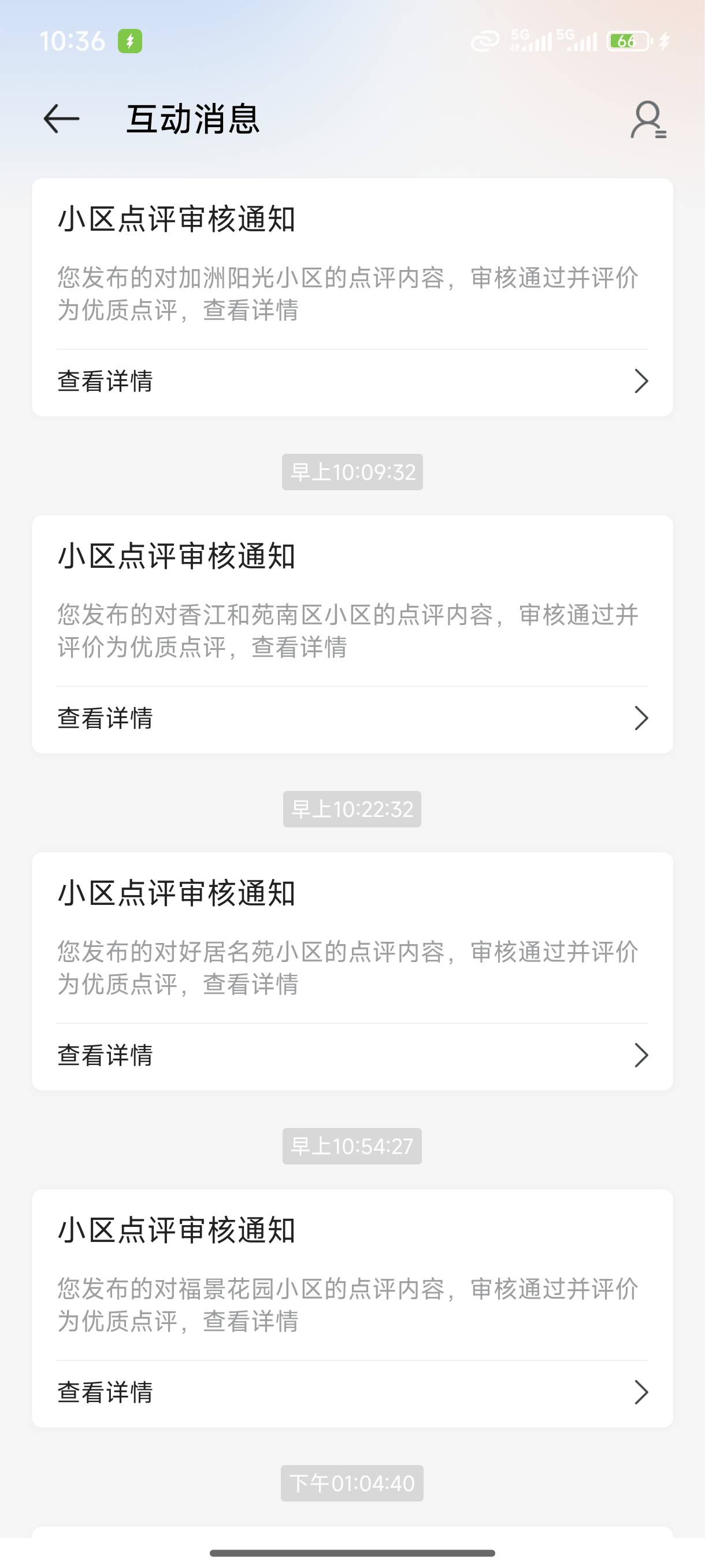 贝壳该死的码商下架了，我这几十毛怎么办


2 / 作者:嬴胡亥 / 