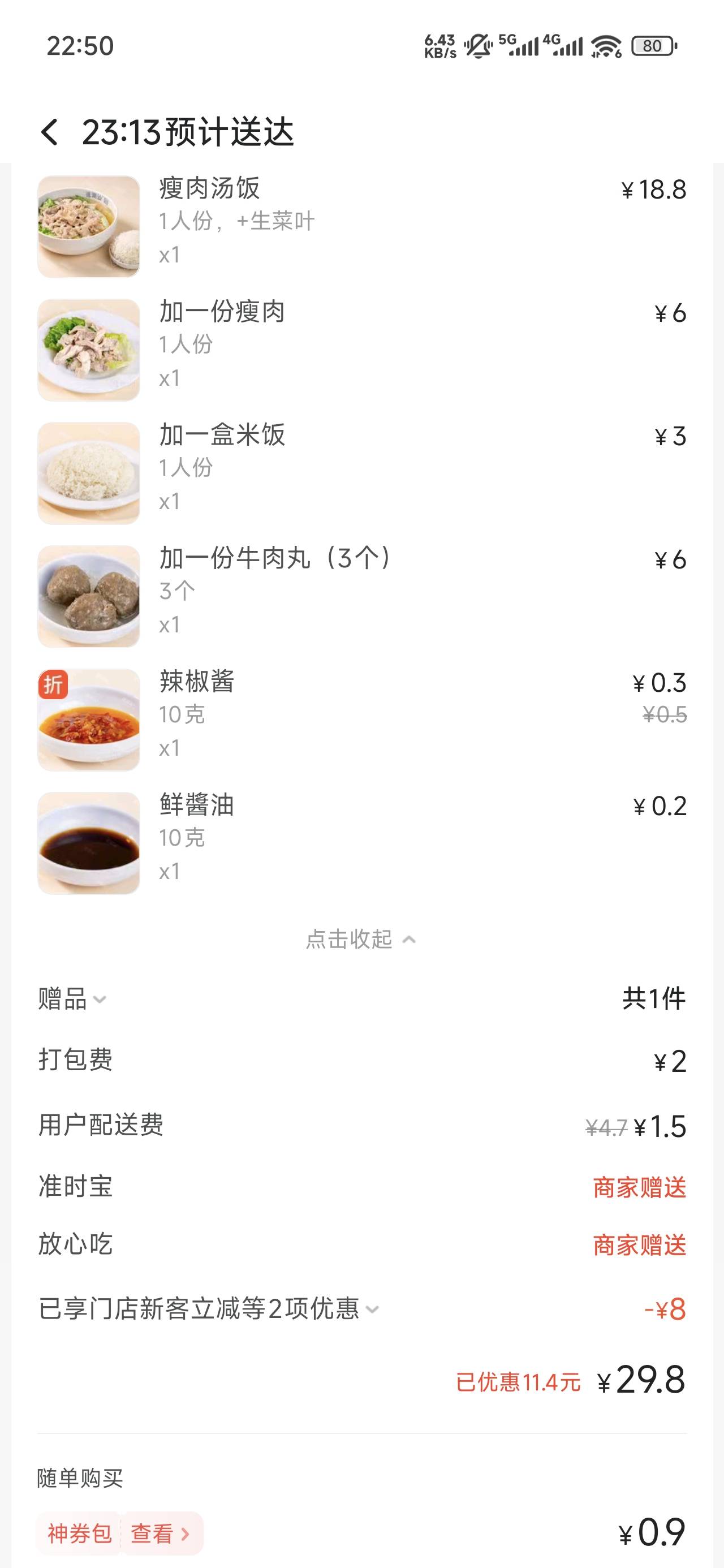 申请几百块贝壳该吃吃该喝喝

40 / 作者:浮云散 / 