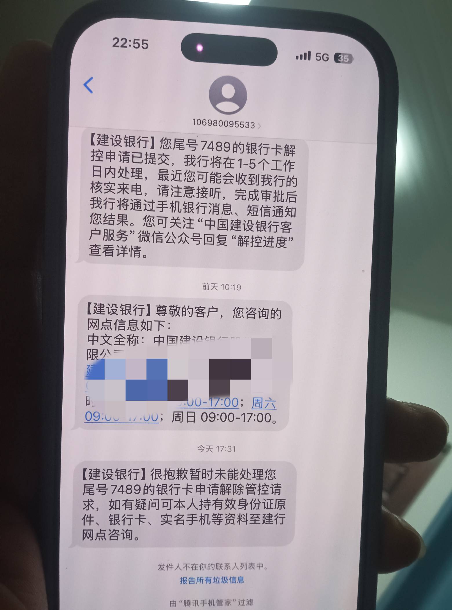 建行非柜了接了个网点电话可以去取xj，然后去了嘛卖批的柜台叫我说出这笔钱的是谁转给42 / 作者:凯德拉哥 / 