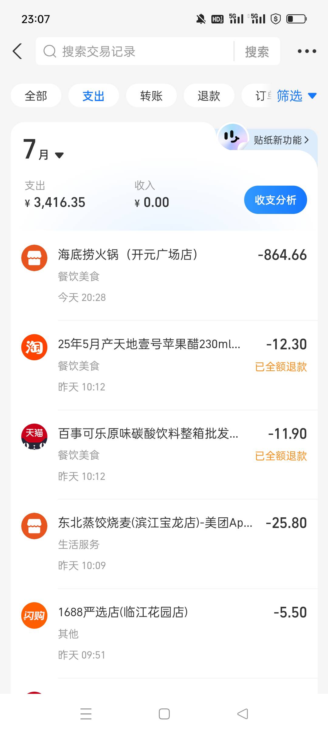 贝壳你怎么黄了啊我还没搞完啊，今天刚刚消费还指望回血呢。

84 / 作者:放轻松 / 