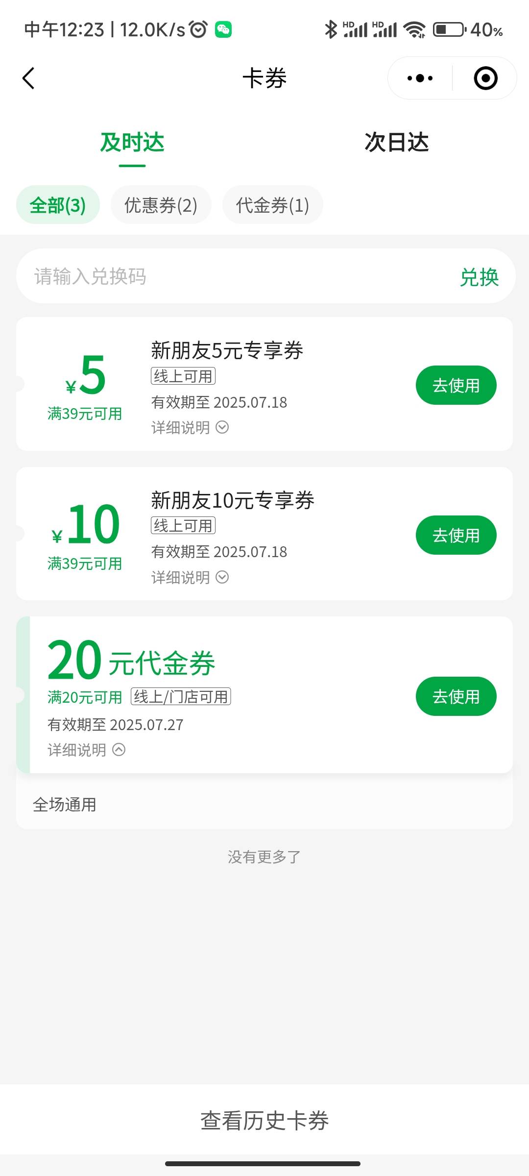 百果园20券 10出

12 / 作者:我们结束了 / 