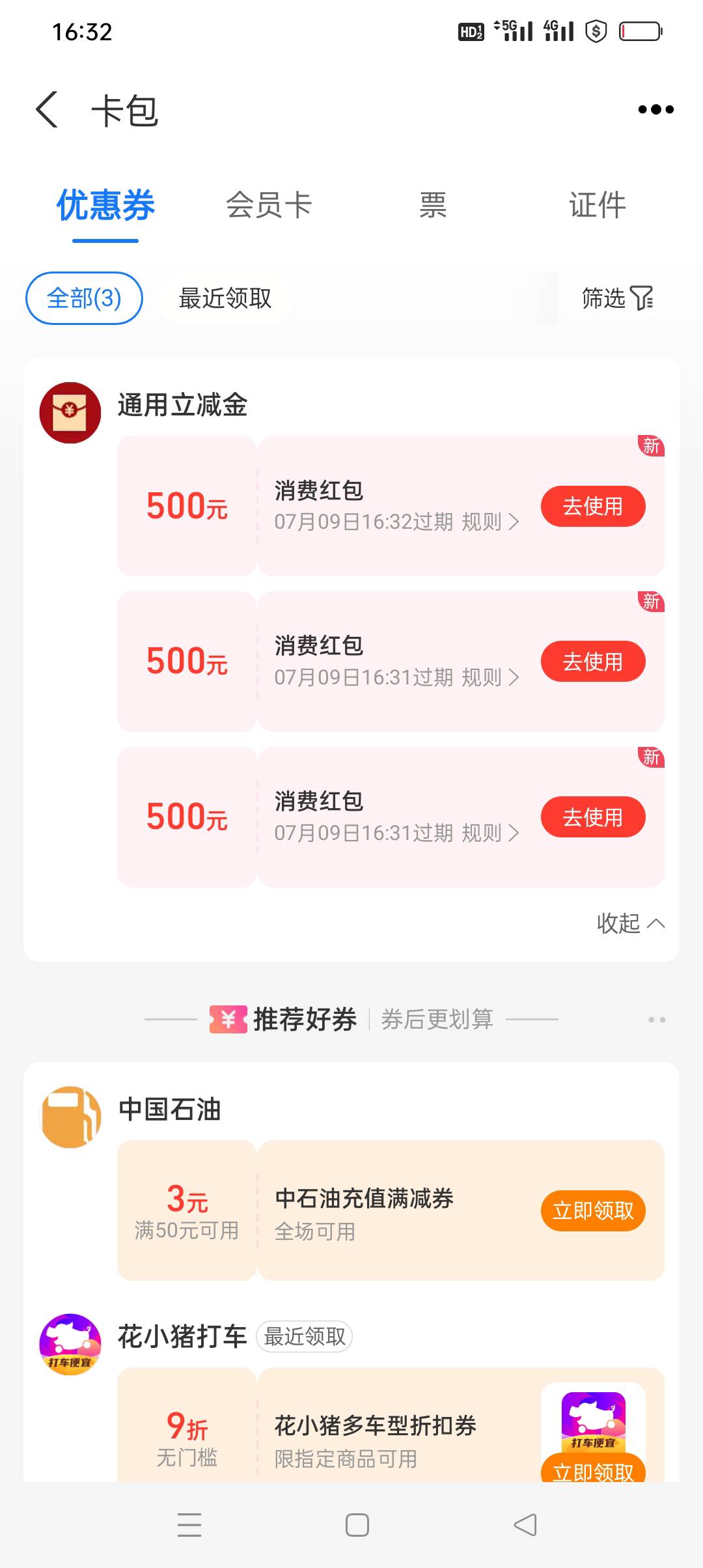 一年没试过了，感谢老哥发的大集合

85 / 作者:iyz2 / 