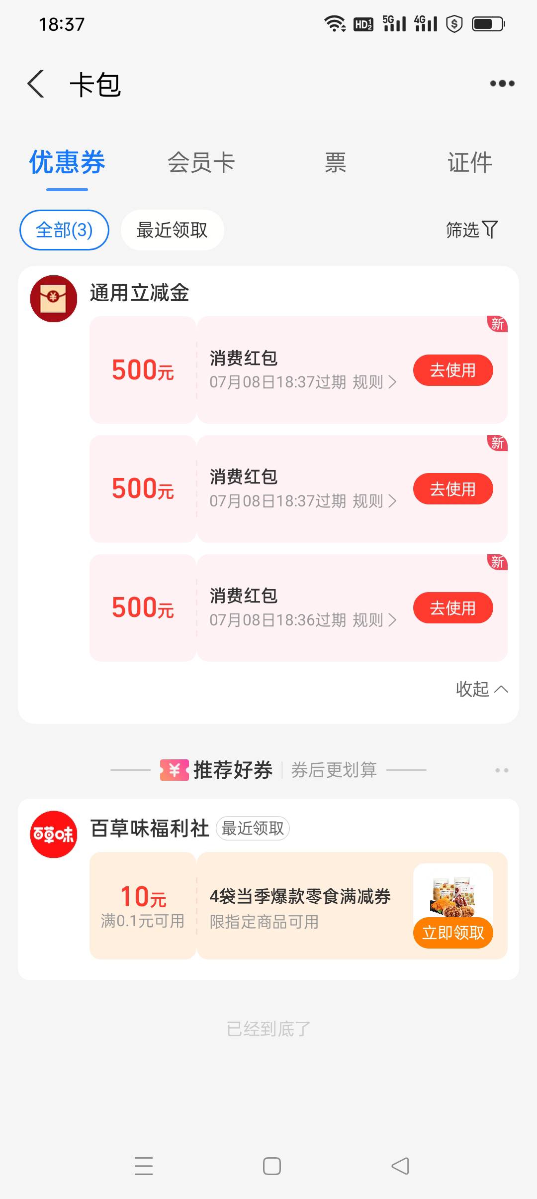 一年没试过了，感谢老哥发的大集合

62 / 作者:iyz2 / 