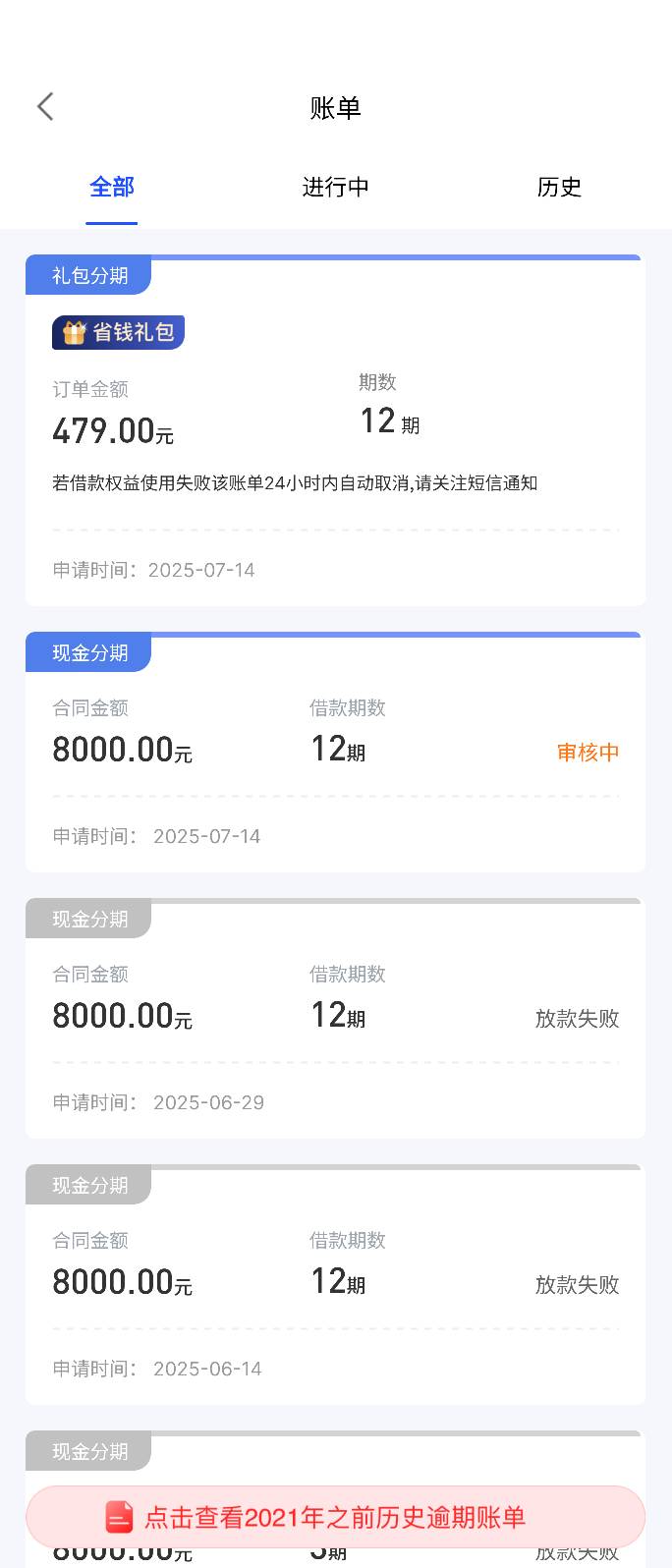 求天选一次 4月用了一次结清了一直T路


99 / 作者:A曾A / 