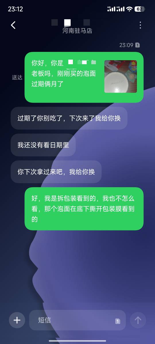 哎，真倒霉啊，饿了买桶泡面还过期了

33 / 作者:月之光芒 / 