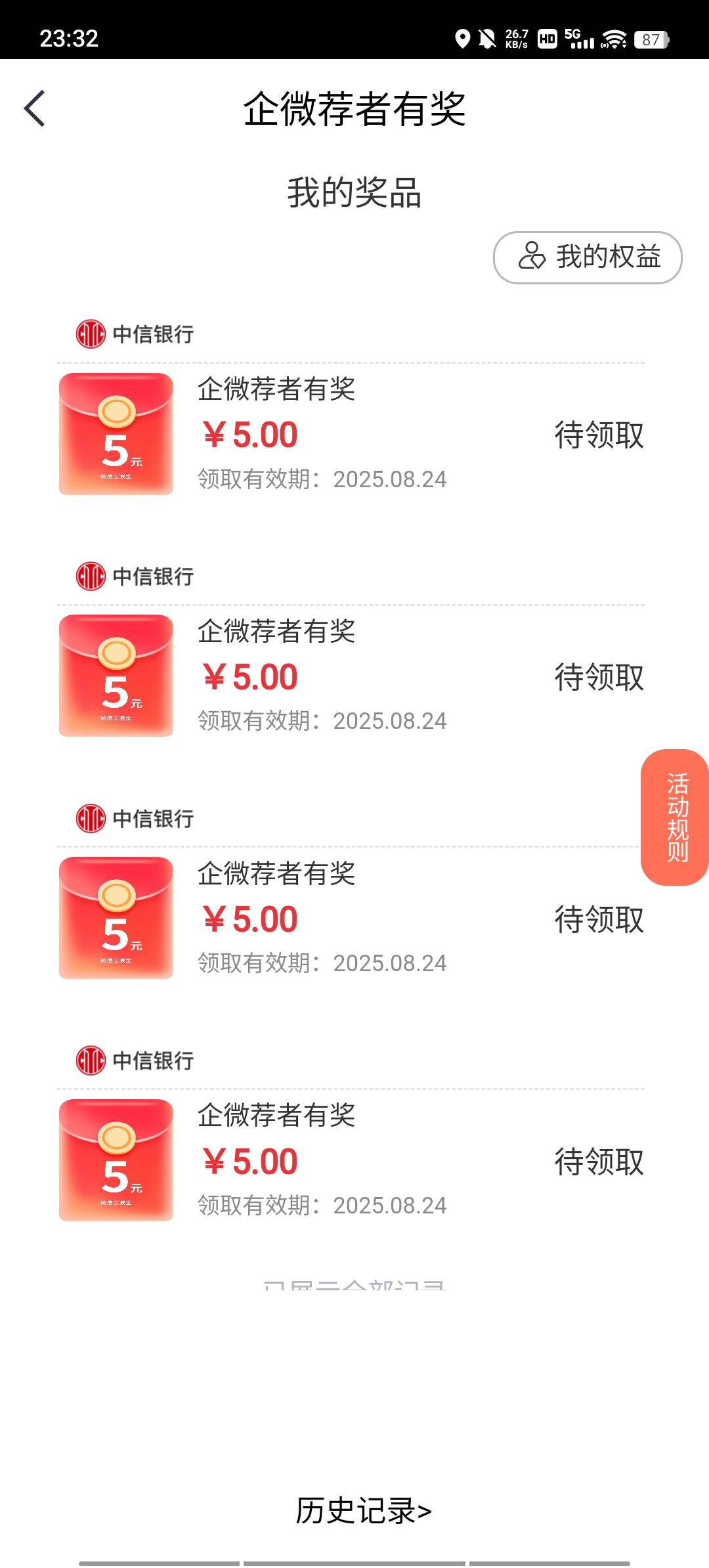 中信破零

10 / 作者:枫86 / 