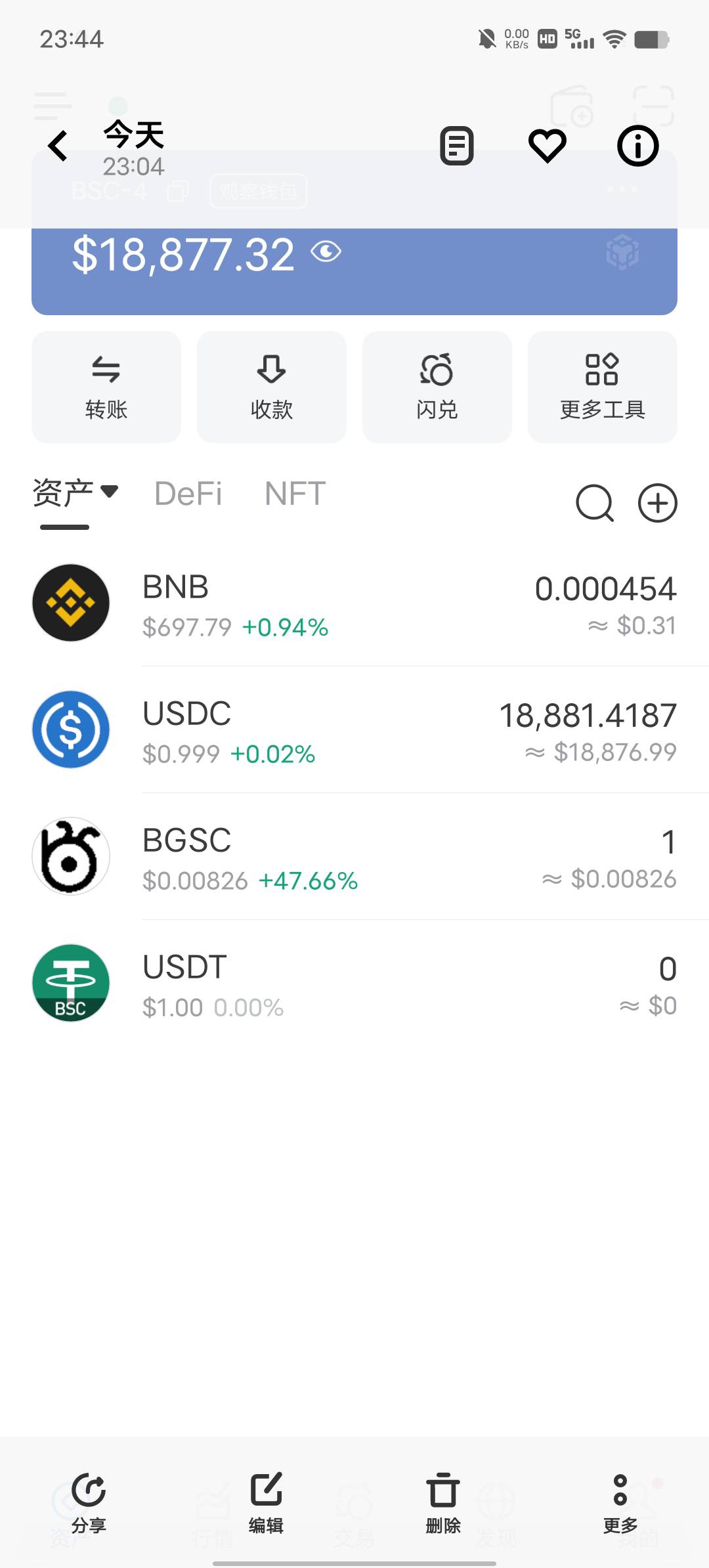 搜历史帖子币安毛，老哥分享的，我也是凑了很久30毛，刷了3个号，成本就是10毛左右，7 / 作者:YukiXX / 