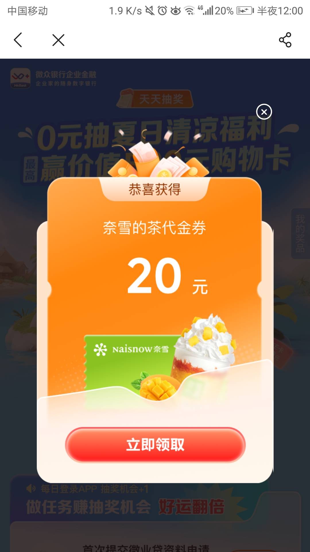 千年等一回，破0

4 / 作者:夜场如此美丶 / 