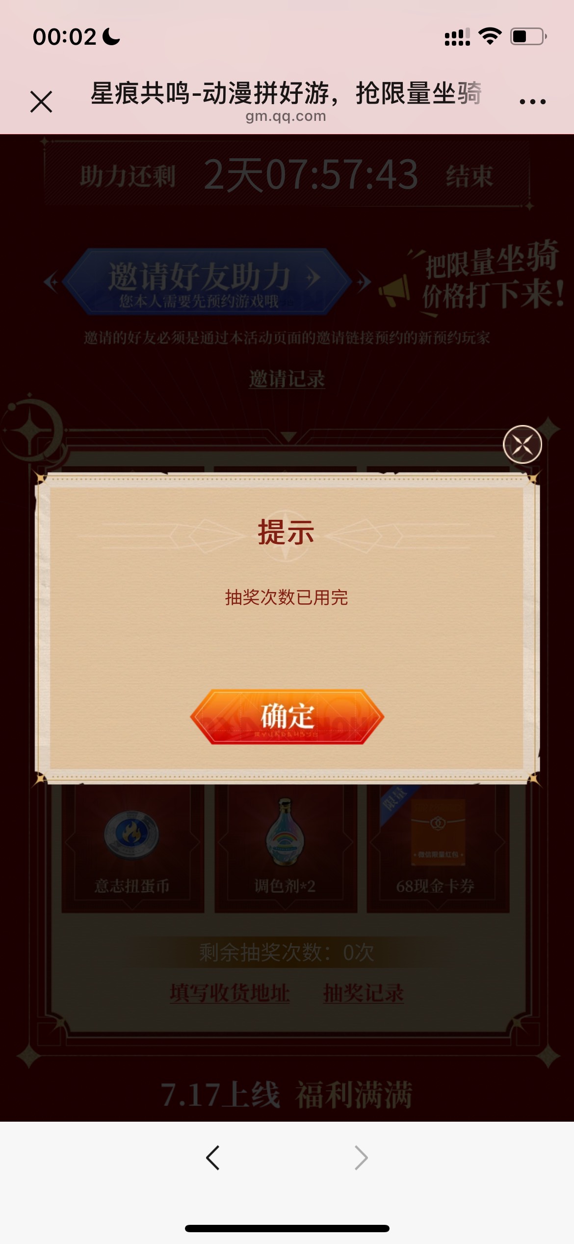 怎么抽不了啊

36 / 作者:追梦人很有爱 / 