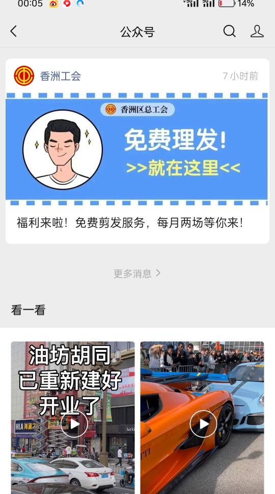 第一个，怎么进不去了，转圈，多少人冲呢，这是

45 / 作者:勾勾手、 / 