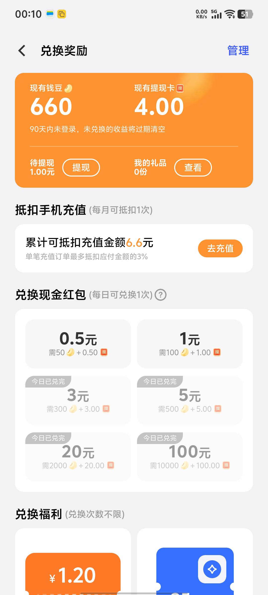 vivo钱包，你们的怎么提的老哥们，每天只能提一毛吗，还是我号黑了呀？

67 / 作者:挂名 / 