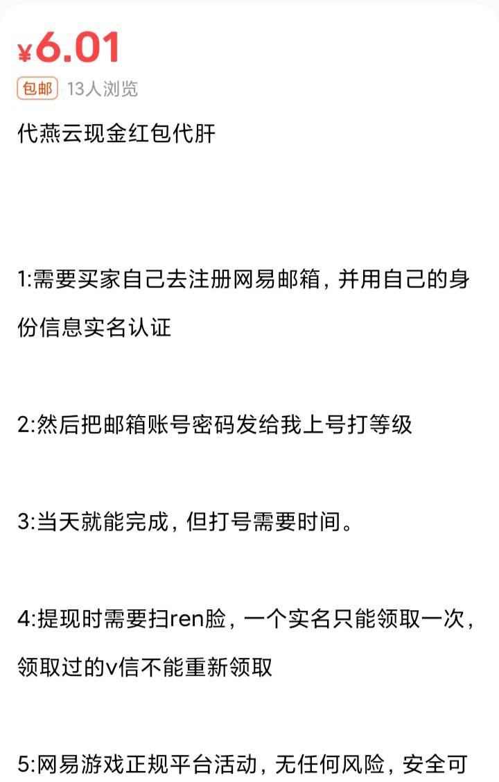 开挂也不如看广告吧？

41 / 作者:你刀哥哥呀 / 