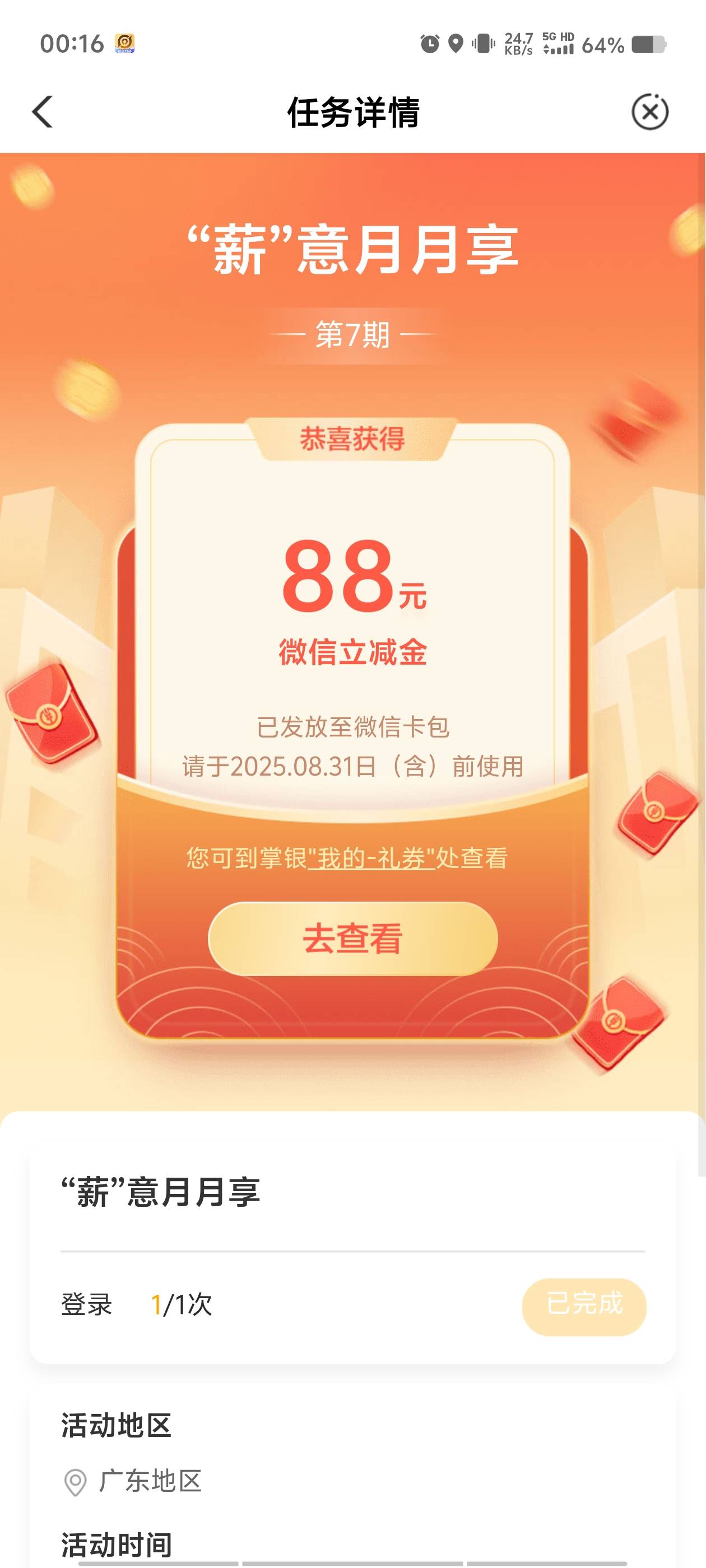 好好，终于到我一次了

15 / 作者:骗子都是sg / 