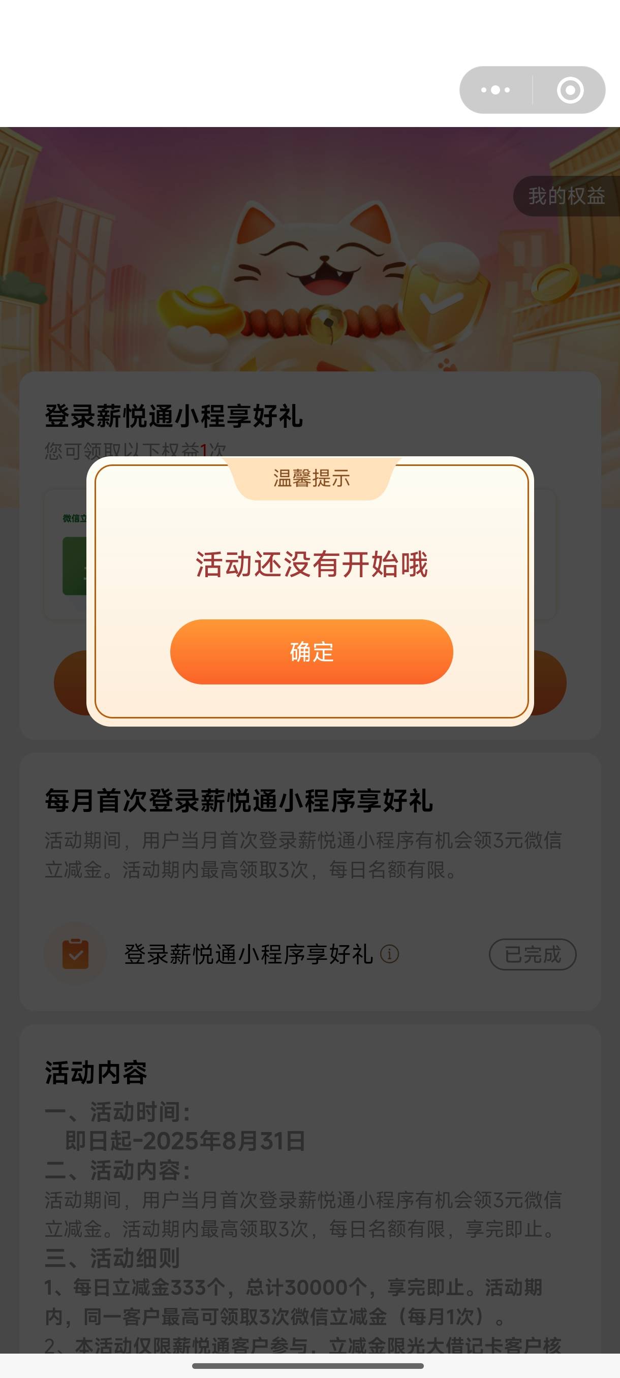 光大你们能领？我怎么是活动还没开启
66 / 作者:努力前行ss / 