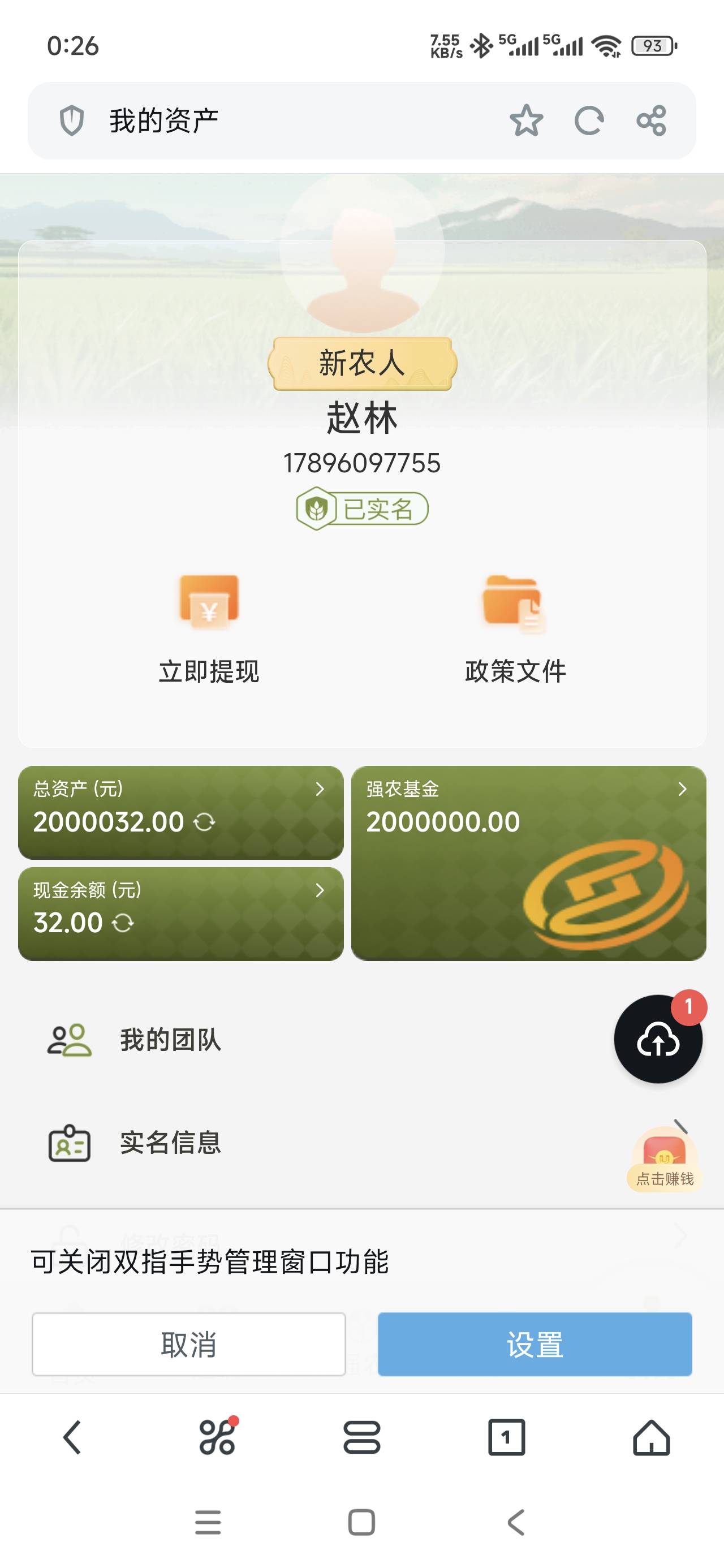 有叫赵林的么送你，

89 / 作者:打倒小日本 / 