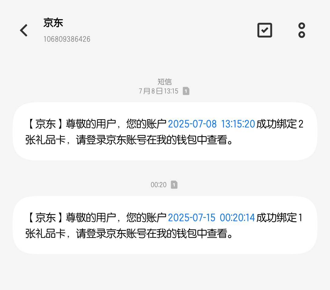 建行和建行生活包括惠省钱活动是可以充值到京东的，怎么有的老哥说只能充值到建行生活17 / 作者:bc58 / 
