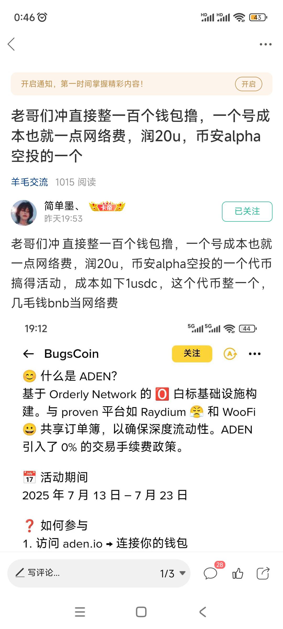 这个时薪2k的活动有多少老哥在打？看不懂啊，想赚钱都找不到门

46 / 作者:周婕纶 / 
