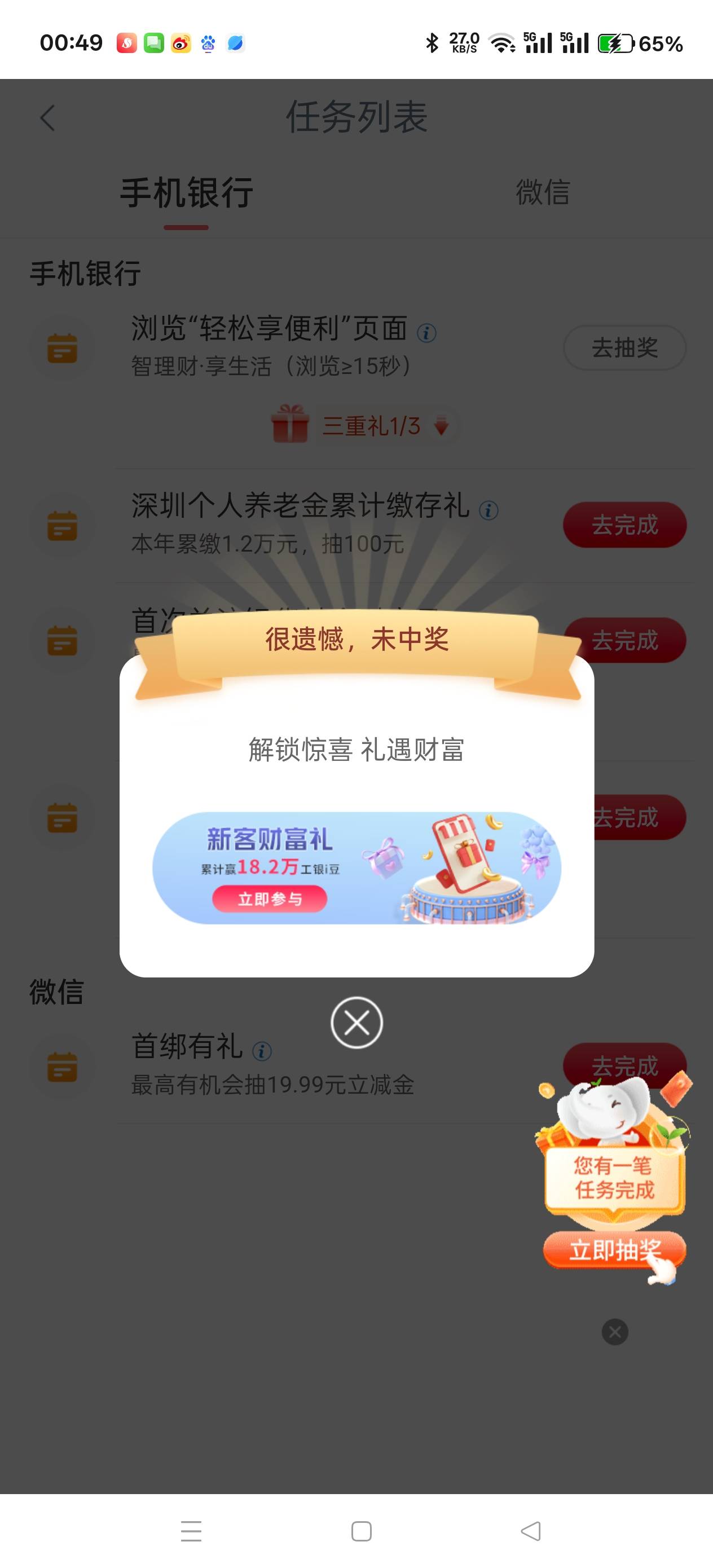 cs工行，拉黑那么久，不开心

64 / 作者:天天被骗 / 