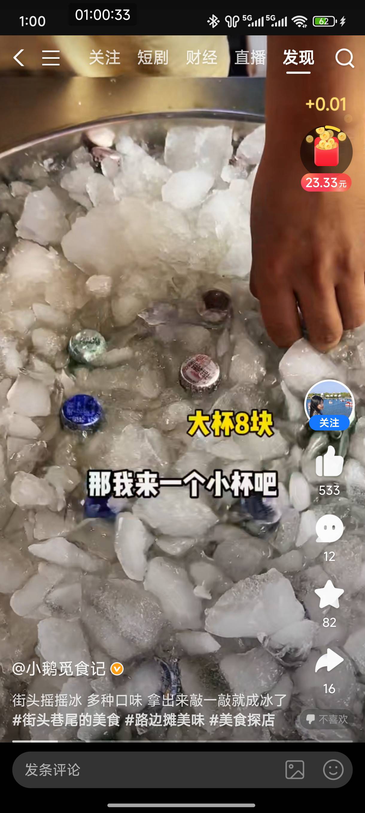 这个黑号吗，全是0.01

39 / 作者:恭喜发财zy / 