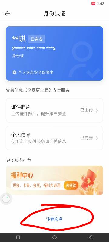 贝壳可以注销sm，被换绑，接不到验证码也行，点注销sm，随便填自己的号码，收验证码，14 / 作者:门西克 / 