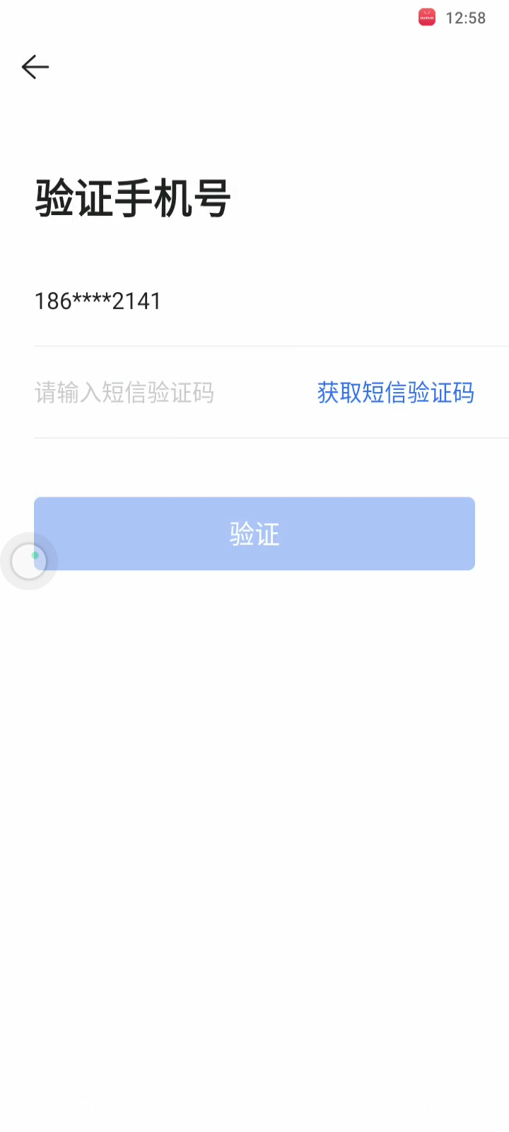 贝壳可以注销sm，被换绑，接不到验证码也行，点注销sm，随便填自己的号码，收验证码，18 / 作者:门西克 / 