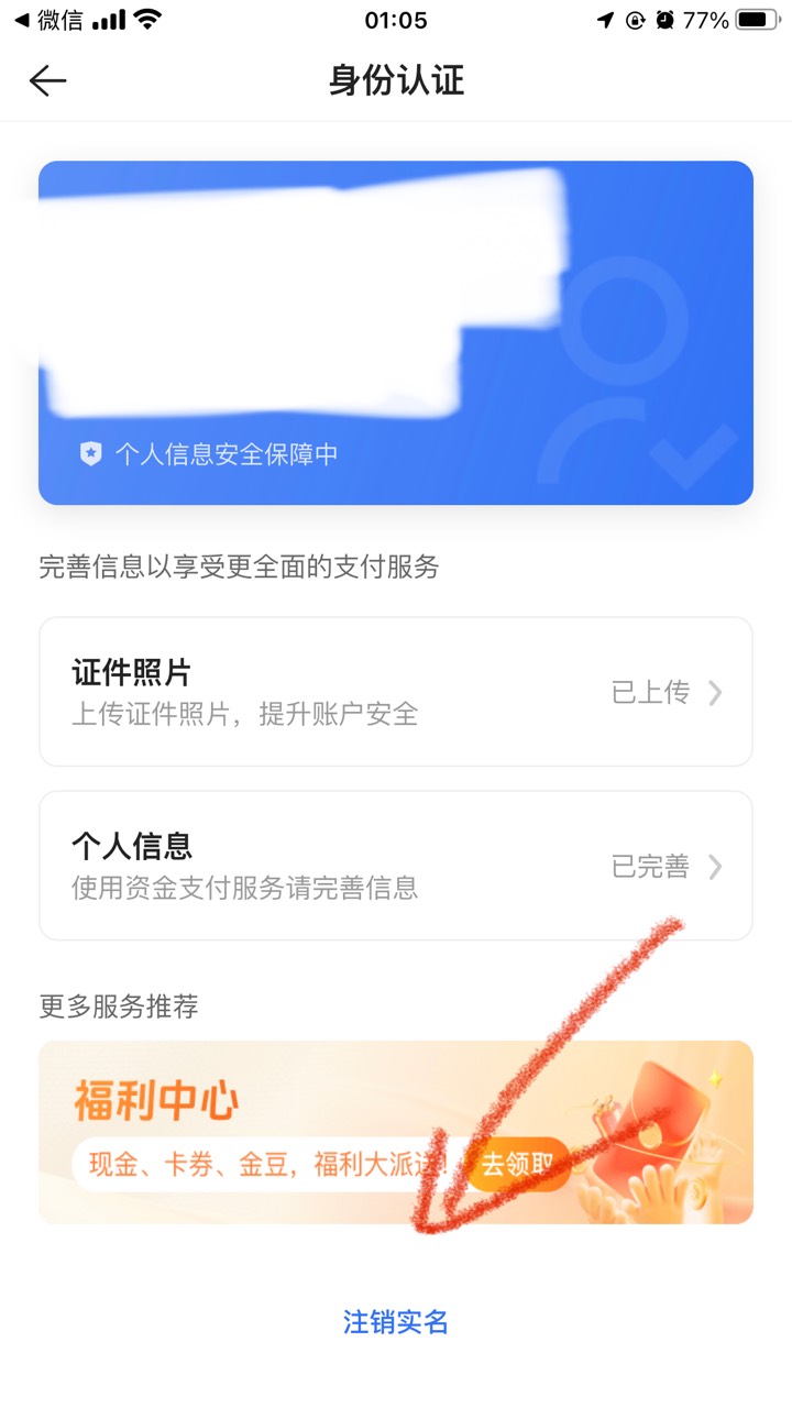 贝壳可以注销sm，被换绑，接不到验证码也行，点注销sm，随便填自己的号码，收验证码，32 / 作者:太上皇上 / 