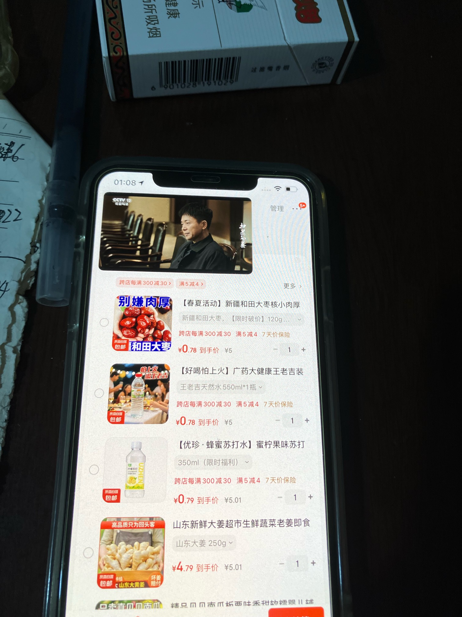 还得是东哥天天送


76 / 作者:小熊科技 / 