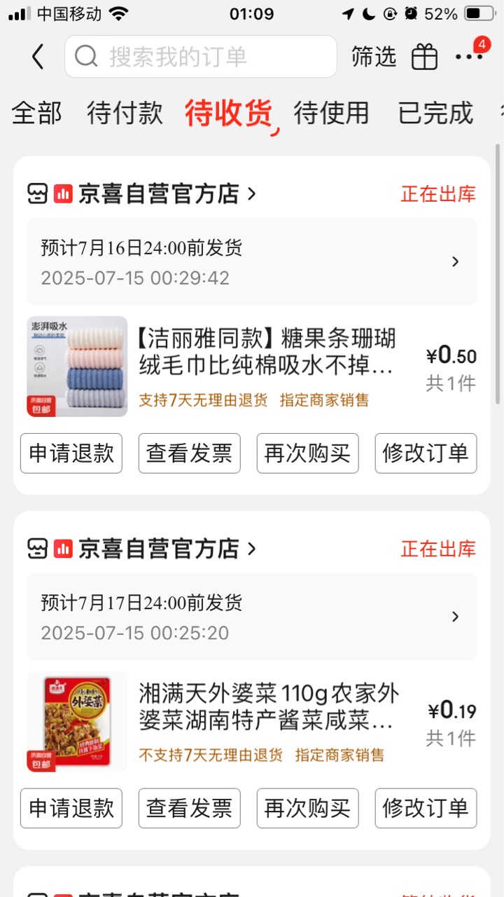 还得是东哥天天送


81 / 作者:小熊科技 / 