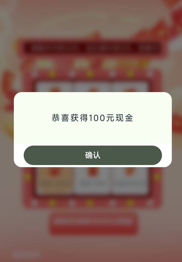 刚中了100，昨天有个号提现的还没到账，这个号今天可以提吗

41 / 作者:恭喜发财zy / 