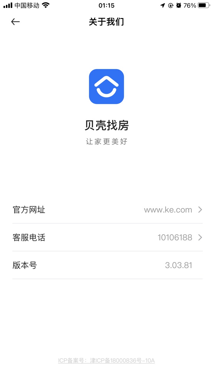 贝壳可以注销sm，被换绑，接不到验证码也行，点注销sm，随便填自己的号码，收验证码，39 / 作者:太上皇上 / 