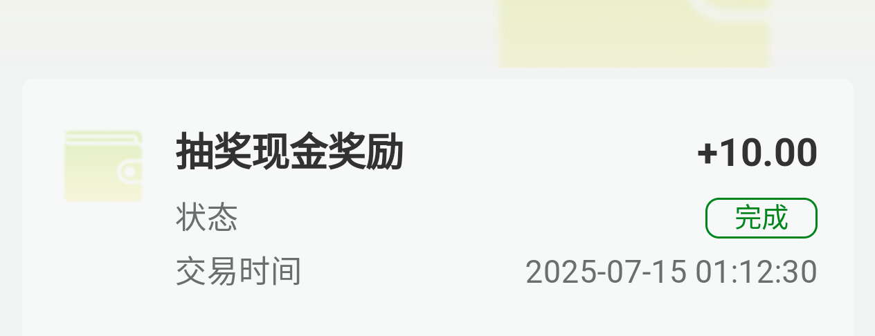 咔嚓，才中10  也不能提啊！

57 / 作者:实则天 / 