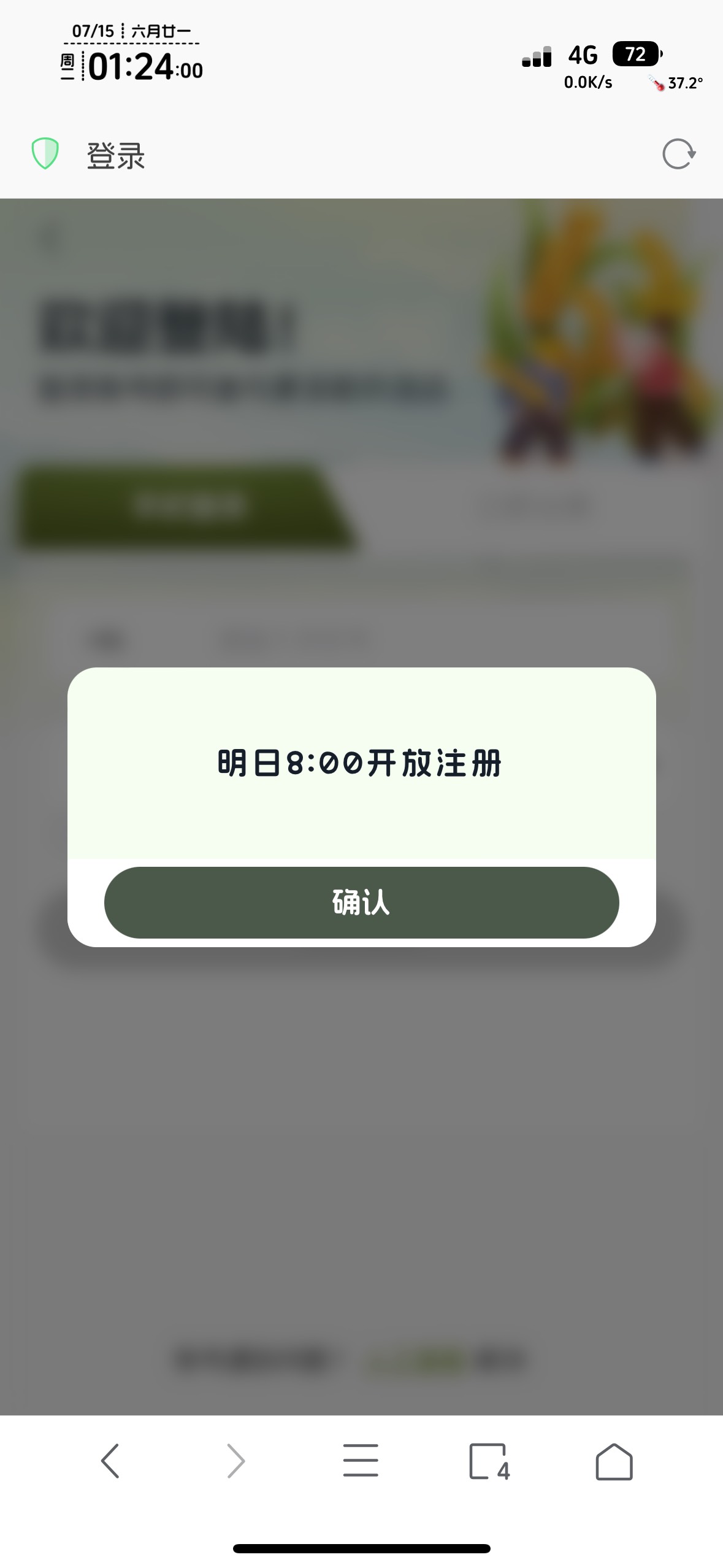 好多精力，不让打

98 / 作者:不知明的靓仔 / 