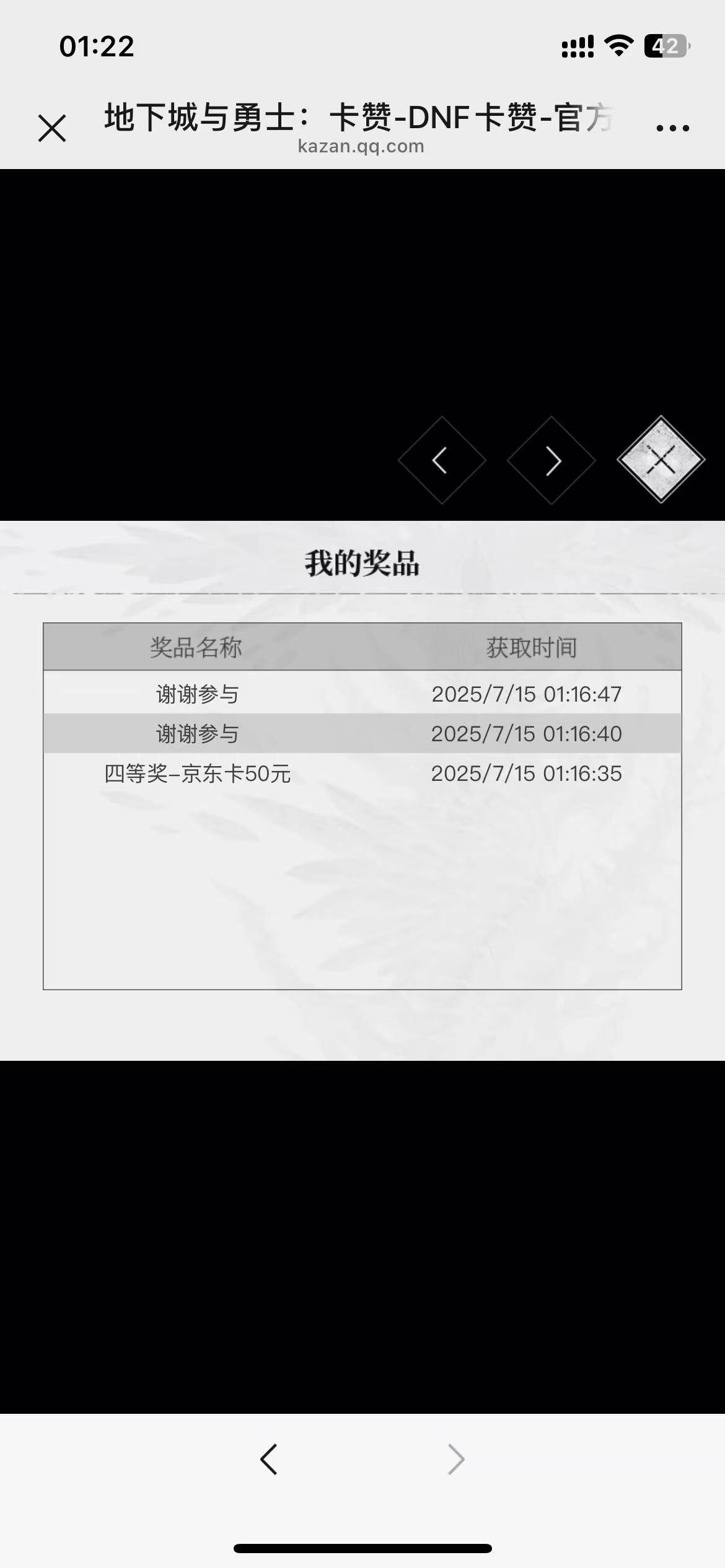 老哥发的dnf预约可以啊


25 / 作者:随便看看661 / 