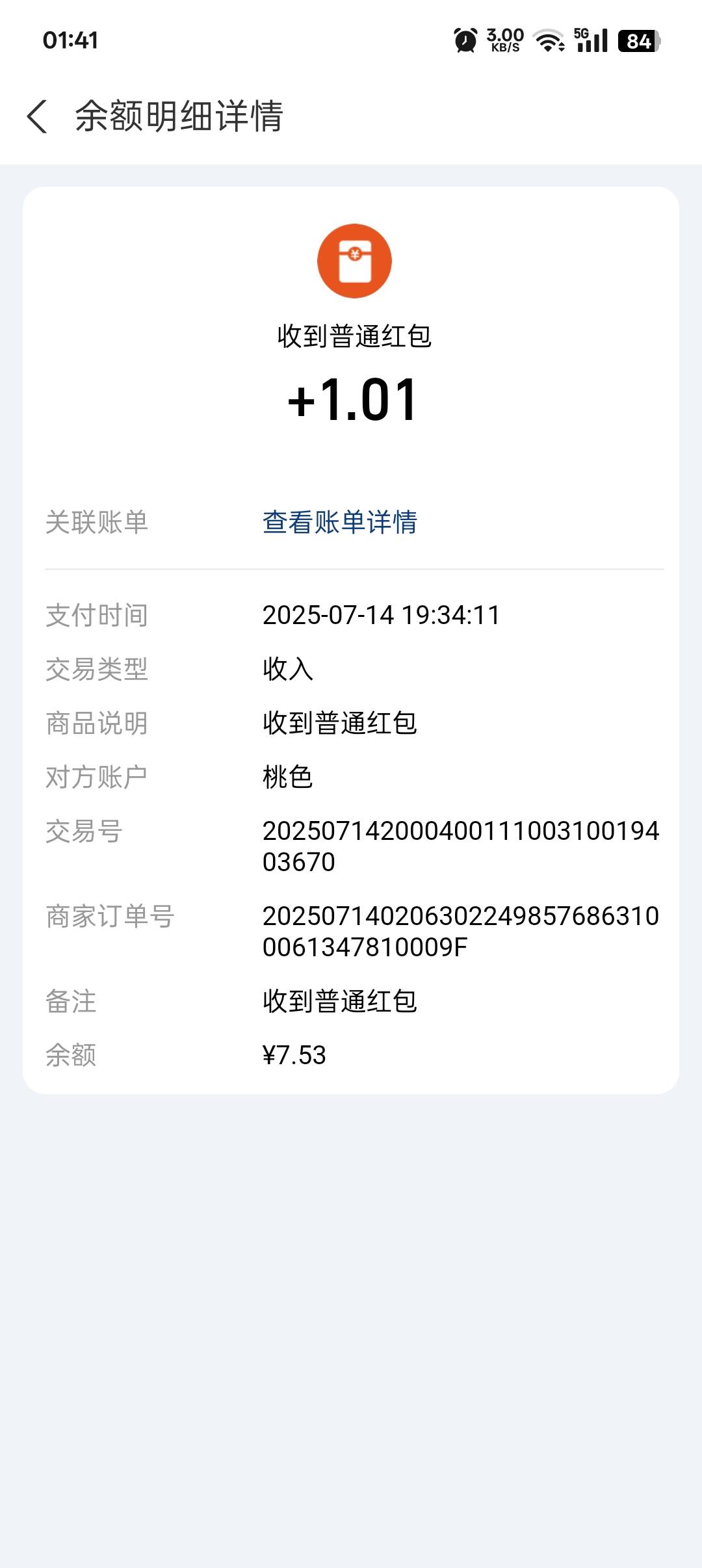 每天都有人给我送红包


47 / 作者:帝青天3 / 